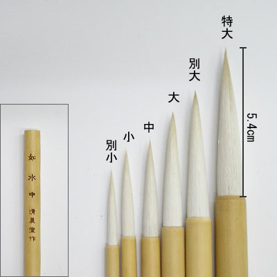 如水（特大） 付立筆  清晨堂製