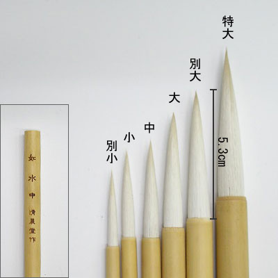 如水（別大） 付立筆  清晨堂製