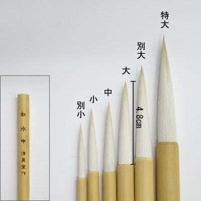 如水（大）  付立筆  清晨堂製