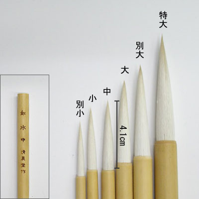 如水（中）  付立筆  清晨堂製