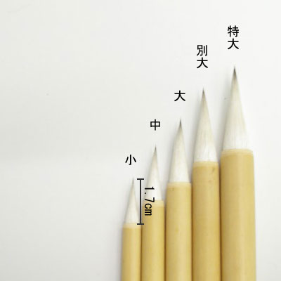 削用筆 （小）  線描・彩色  清晨堂製