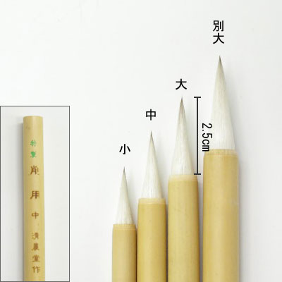 特製削用（大） 線描筆  清晨堂製