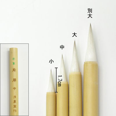 特製削用（小） 線描筆  清晨堂製