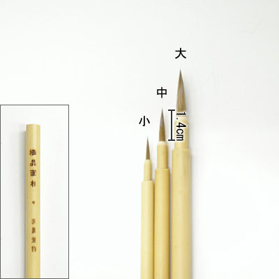 極品面相（中） 点描筆  清晨堂製