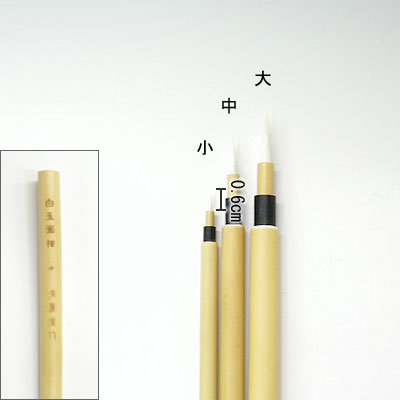 白玉面相（小） 点描筆  清晨堂製