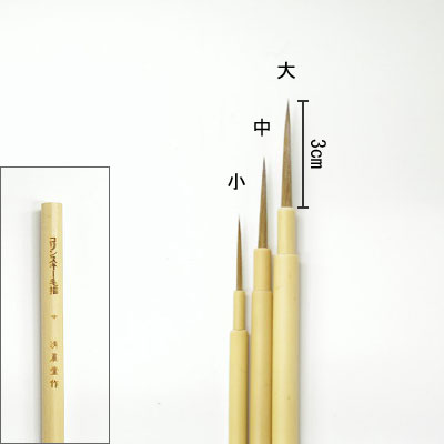 コリンスキー毛描筆(大） 清晨堂製