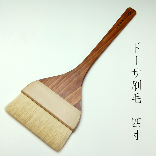 [清晨堂]　ドーサ刷毛　(4寸巾)