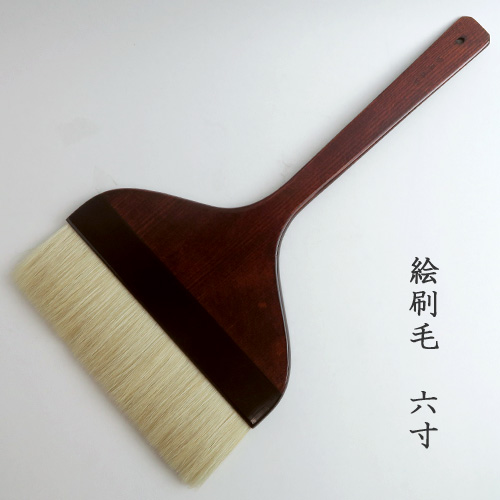 絵刷毛6寸