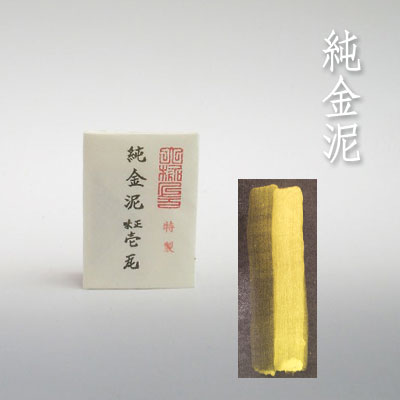 特製 純金泥1g