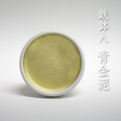 鉄鉢入り青金泥 0.4g