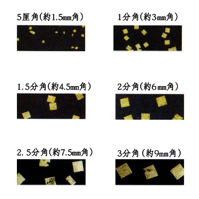 純金切箔　0.05g入