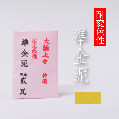 絵具屋三吉オンラインストア