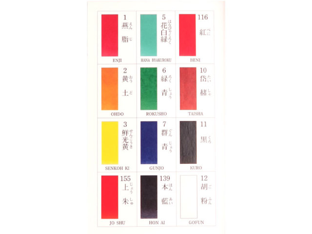 吉祥　角顔彩12色セット色見本