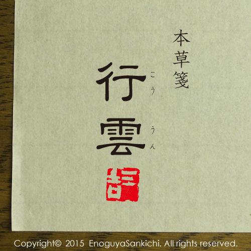 和紙 大判 耳付き 13枚 美濃和紙の里会館 Mino Washi Japanese