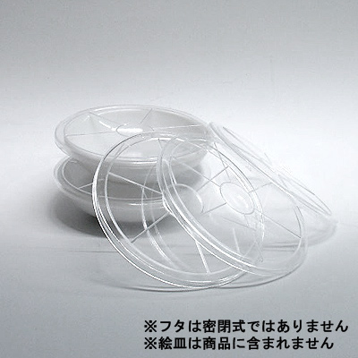 8.5cm丸皿用プラスチック蓋　6枚組
