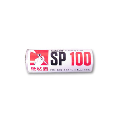 トリコン マスキングフィルム SP100 低粘着 No.103 (125mm巾×10m巻）
