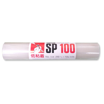 トリコン マスキングフィルム SP100 低粘着 No.104 (250mm巾×10m巻）