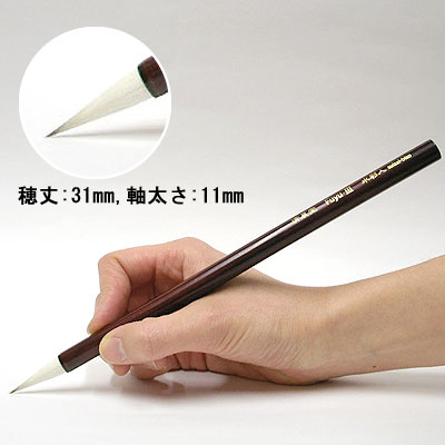 清晨堂の水彩筆 【水彩人】  Fuyu（ふゆ） No.3