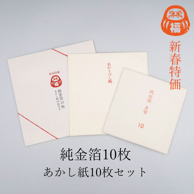 純金箔　UG-五　立切　112mm　100枚 純銀箔 四二