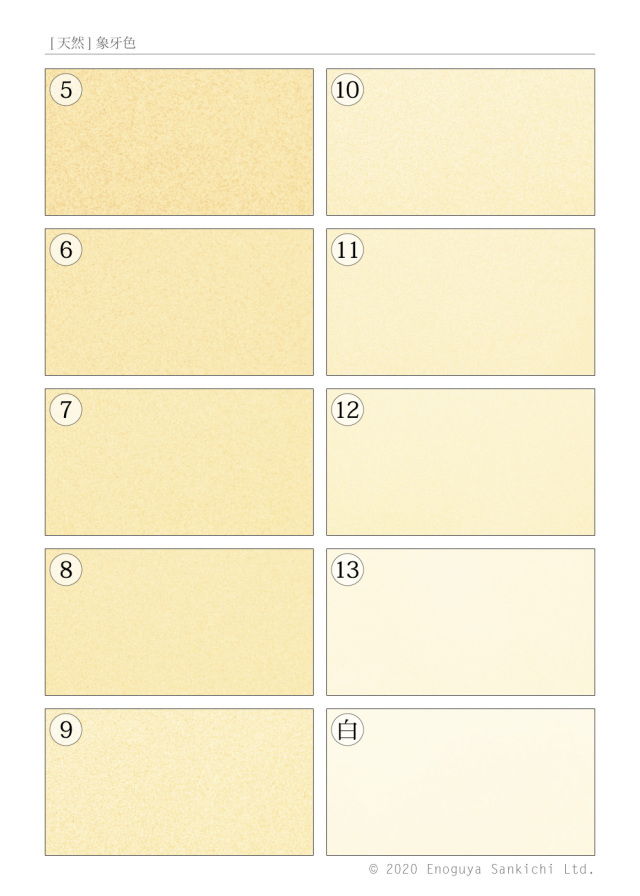 [天然] 象牙色