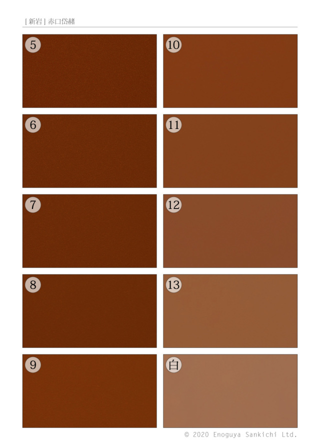 赤～黄 絵具屋三吉オンラインストア