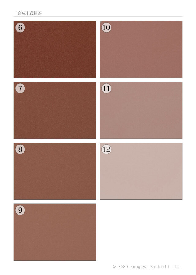 [合成] 岩錆茶