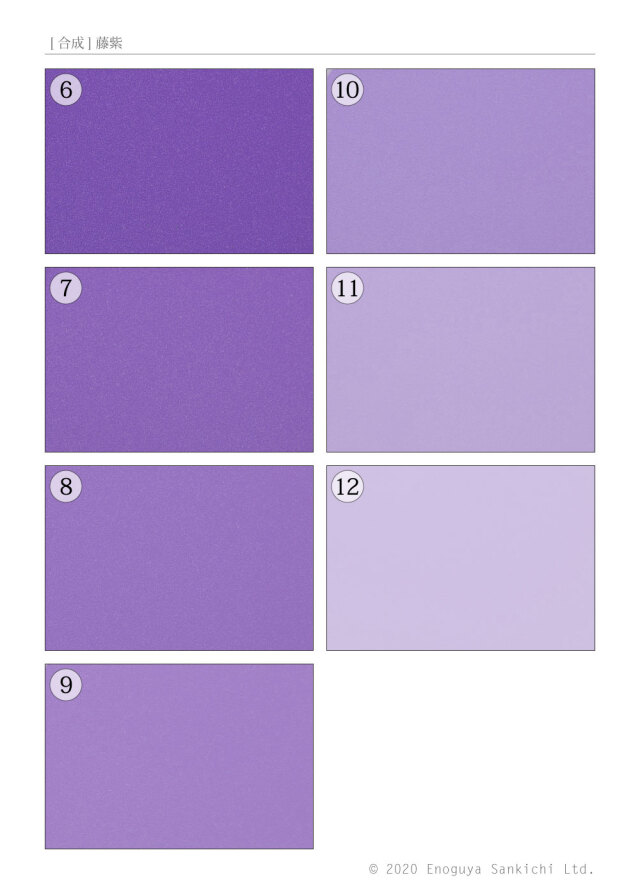 [合成] 藤紫