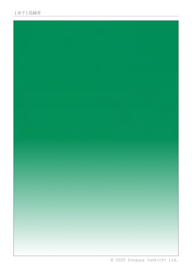 花緑青 水干絵具 15g