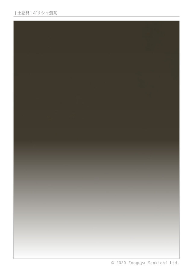 [土絵] ギリシャ鴬茶　