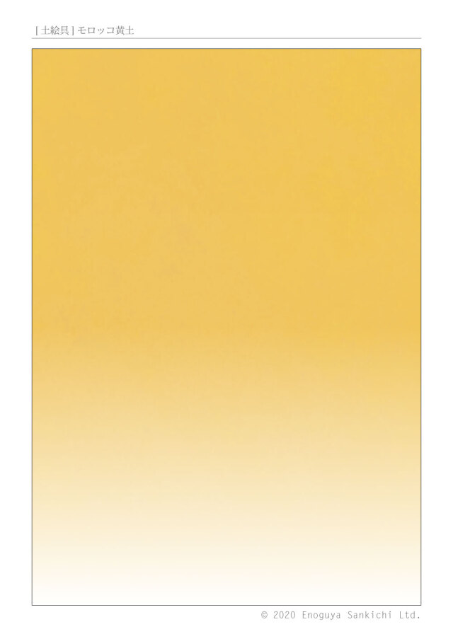 [土絵] モロッコ黄土　