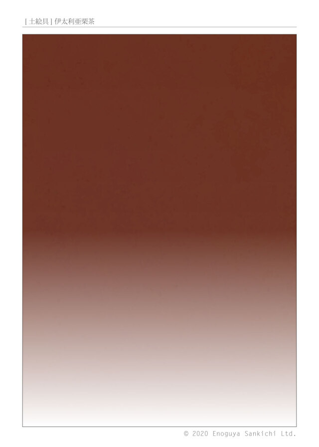 [土絵] 伊太利亜栗茶　