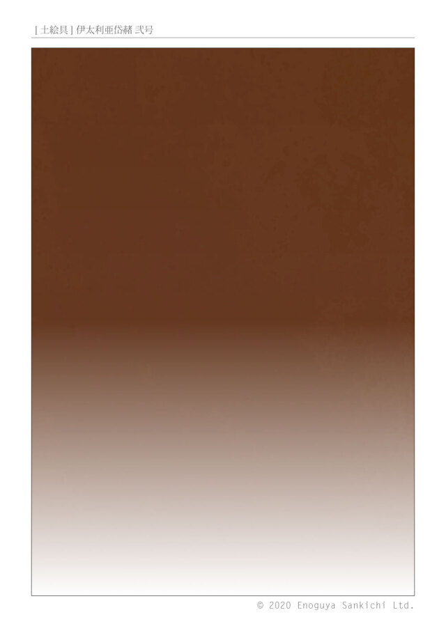[土絵] 伊太利亜岱赭貮号　