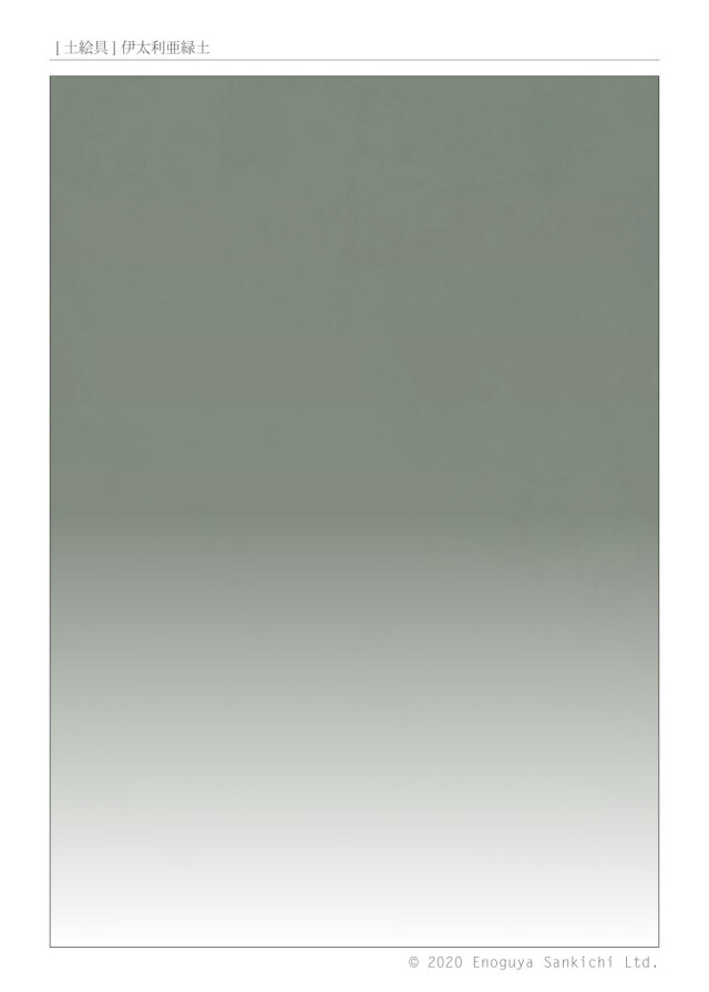[土絵] 伊太利亜緑土　