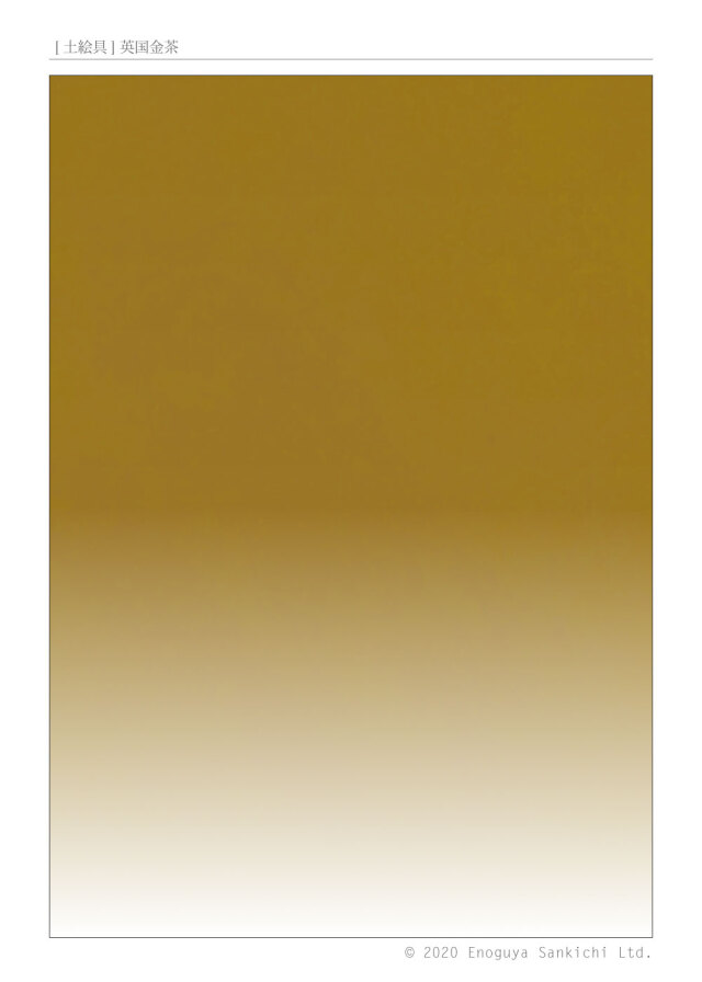 [土絵] 英国金茶　