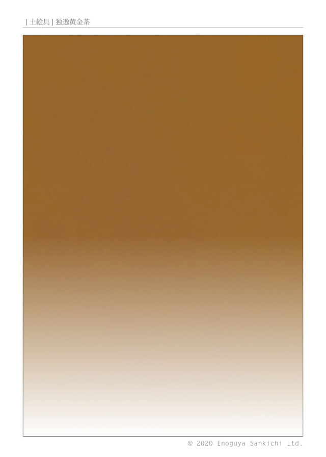[土絵] 独逸黄金茶　