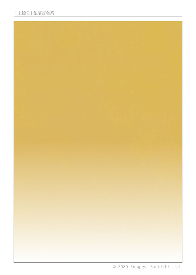 [土絵] 仏蘭西金茶　