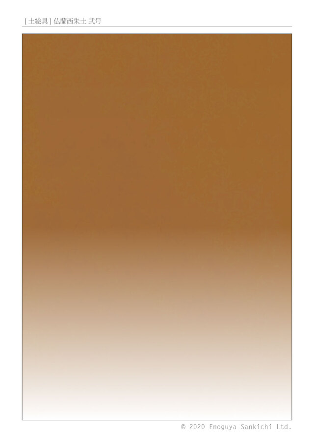 [土絵] 仏蘭西朱土貮号　