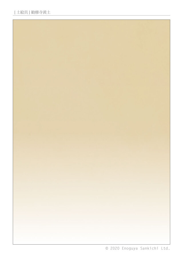 [土絵] 勧修寺黄土　