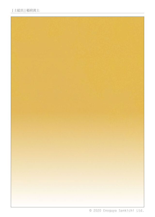 [土絵] 稲荷黄土　