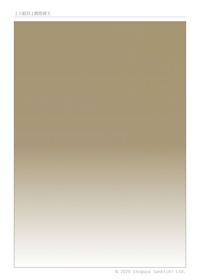 [土絵] 敦煌黄土　