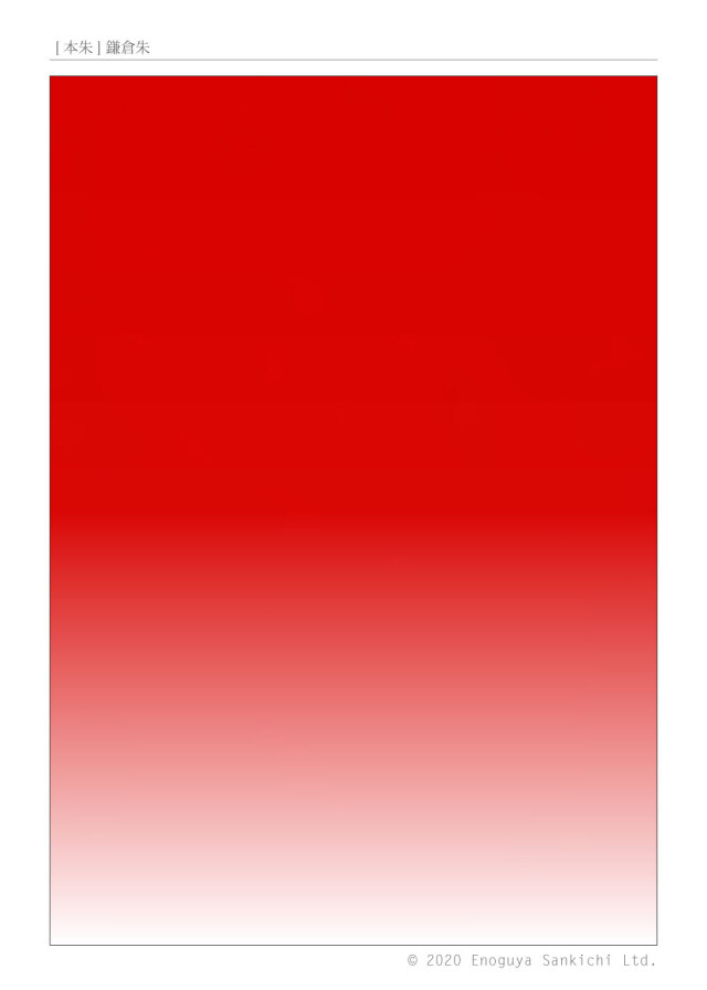 [本朱] 鎌倉朱　