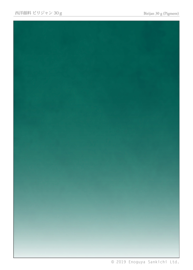 西洋顔料 ビリジャン 30g