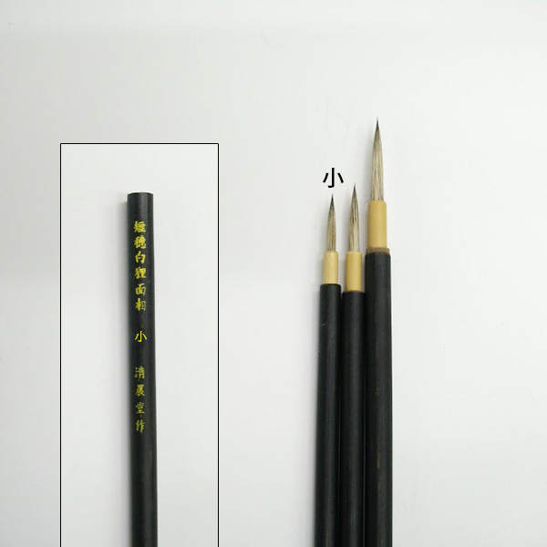 短穂白狸面相小