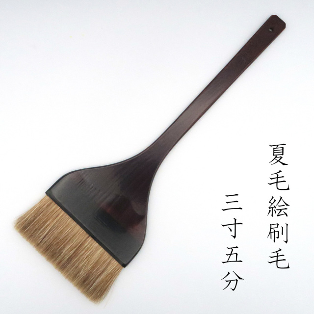 清晨堂 夏毛絵刷毛 3寸5分