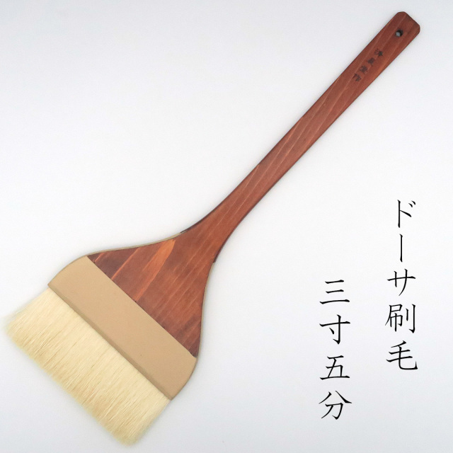 清晨堂 ドーサ刷毛 3寸5分