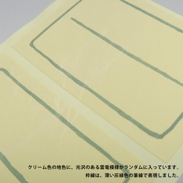 画題シール