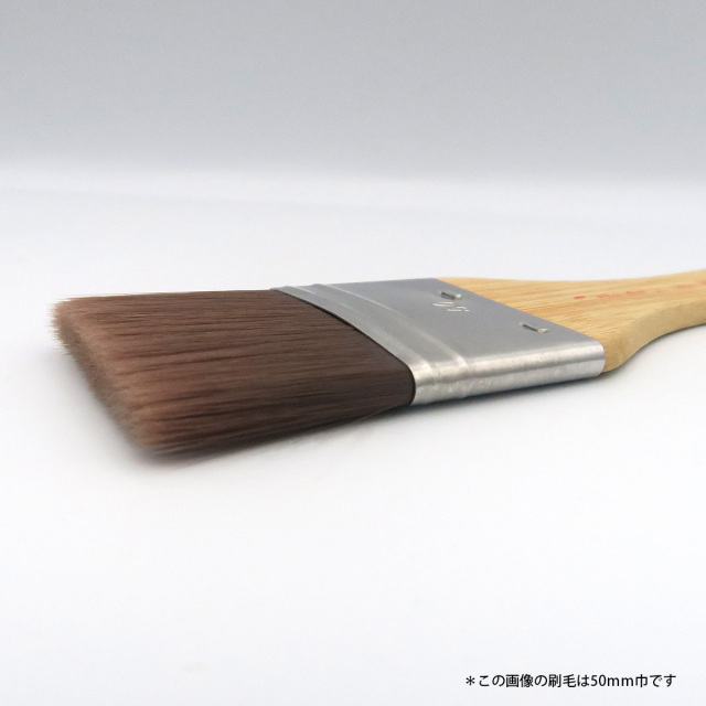 ＜赤澤屋・リレッド＞1806 アンブラレファイバー刷毛