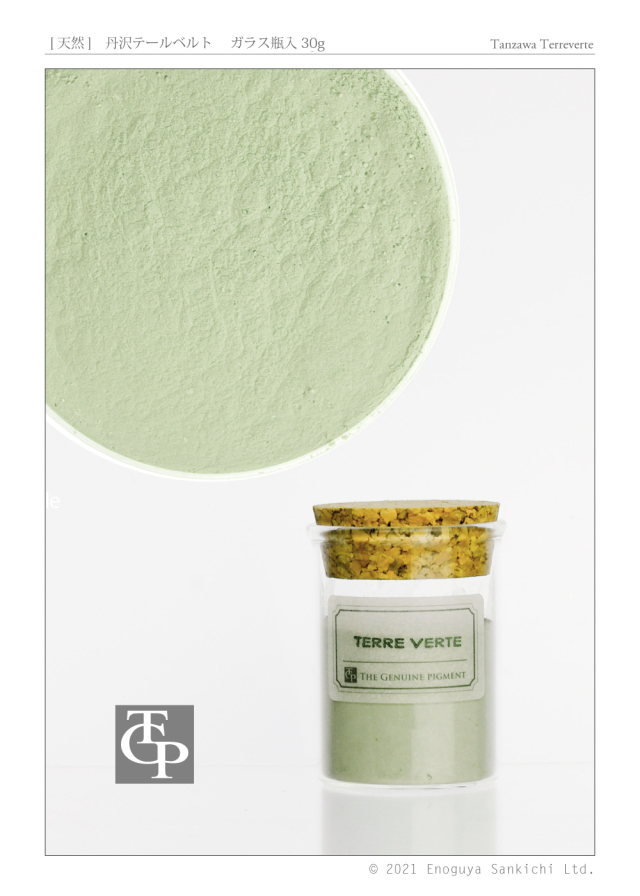 天然] 丹沢テールベルト ガラス瓶入 30g