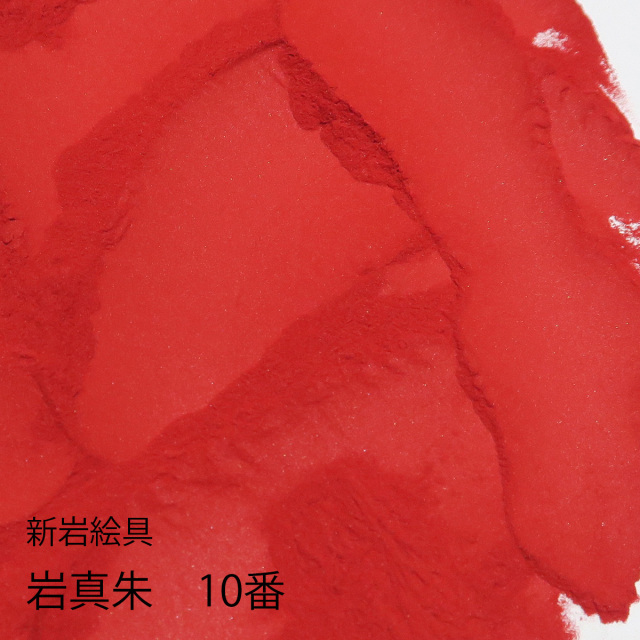 岩絵具　未開封　30袋 吉祥]岩絵具27.浅葱群青 | 額縁通販・画材通販のことならマルニ