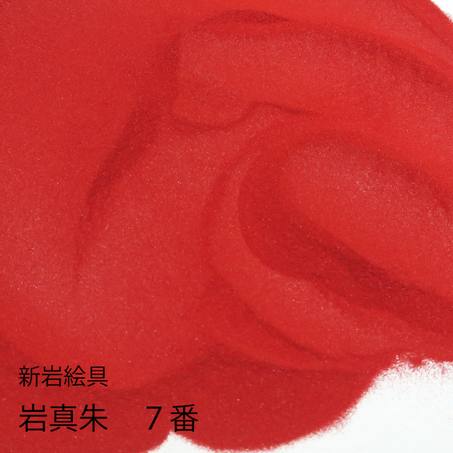 岩絵具　天然&新岩　未開封　27個 157050833.jpg?cmsp_timestamp=